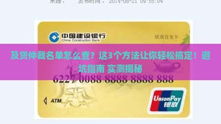 及贷仲裁名单查询方法是什么