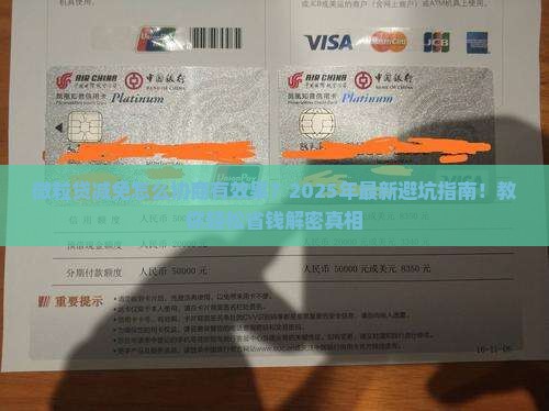 微粒贷减免怎么协商有效果