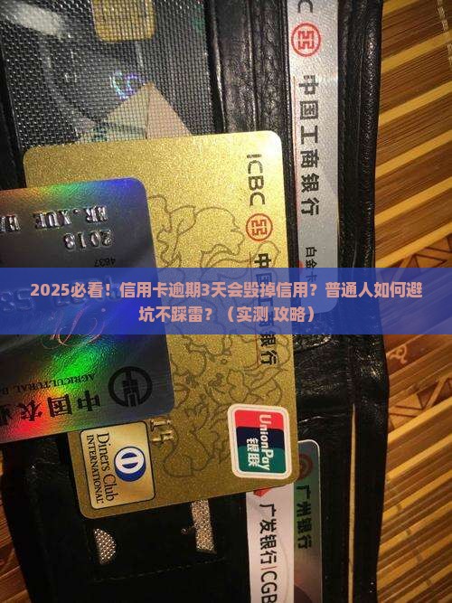 交通信用卡银行逾期会对信用记录造成影响吗