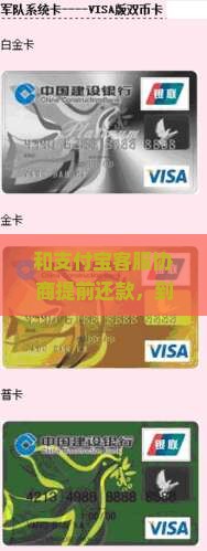 和支付宝客服协商提前还款多久能有结果