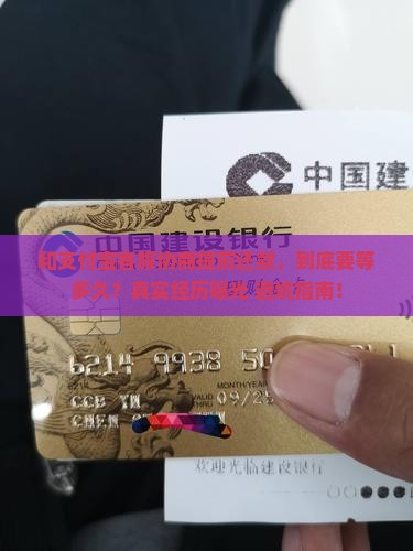 和支付宝客服协商提前还款多久能有结果