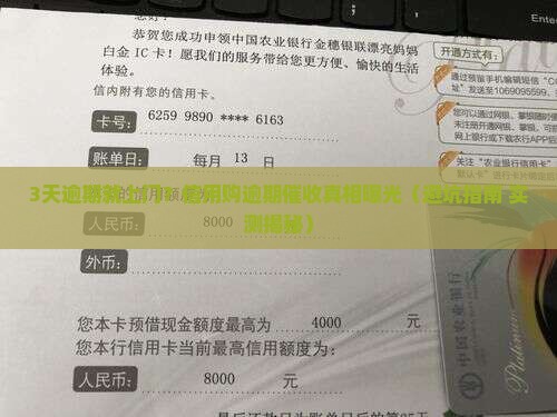 信用购逾期多久会上门催收需要注意什么
