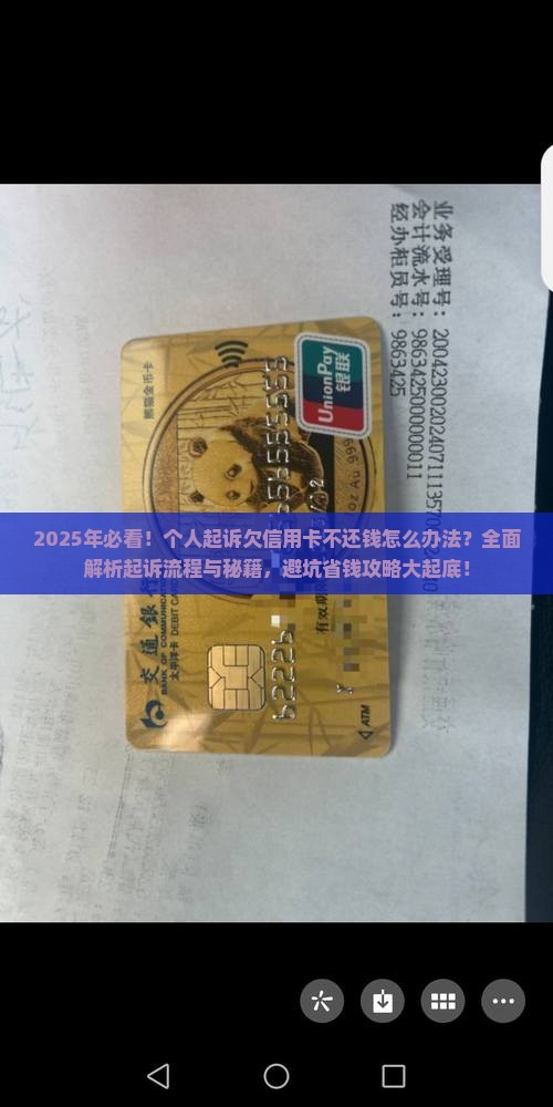 个人起诉欠信用卡不还钱怎么办法