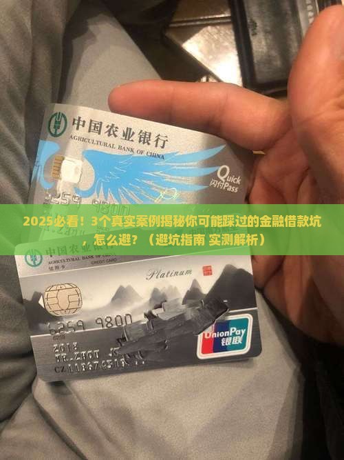 金融借款纠纷案例解析及建议