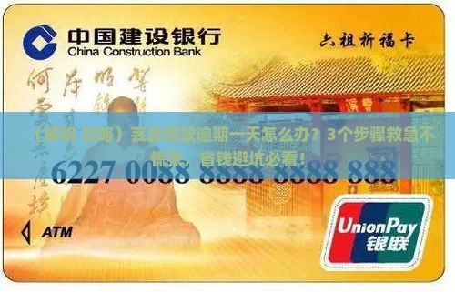 芸豆借款逾期一天还会怎样