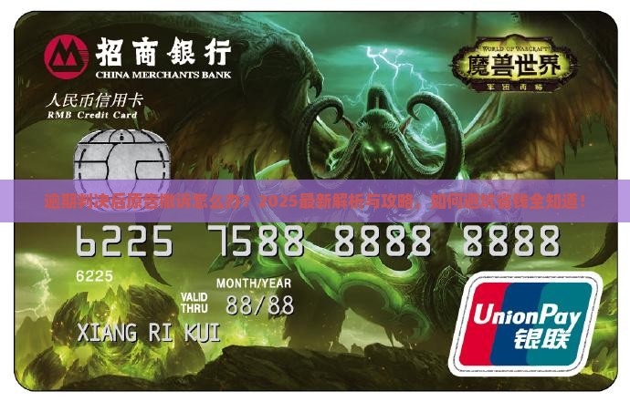 逾期判决后原告撤诉怎么办
