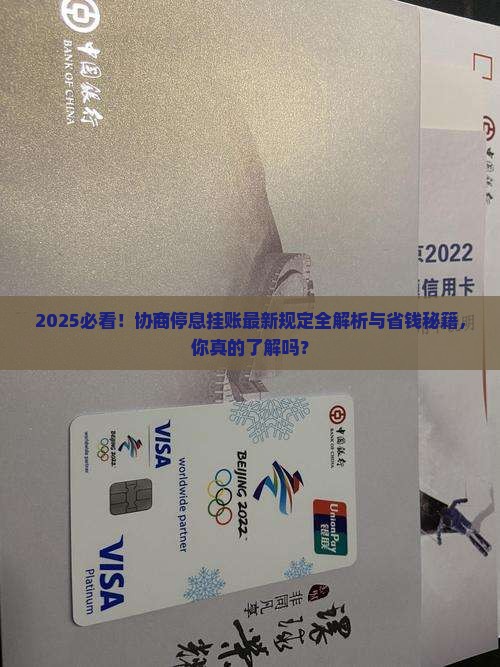 协商停息挂账最新规定是什么