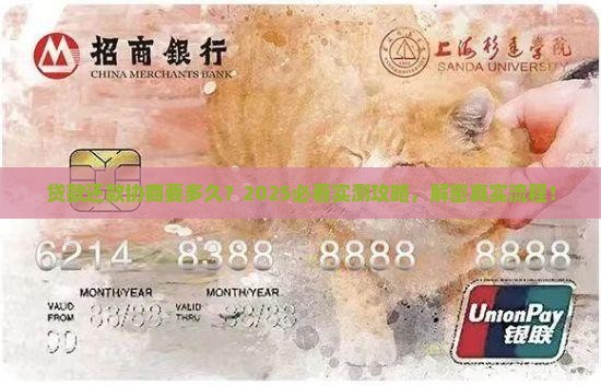 贷款平台协商还款要多久