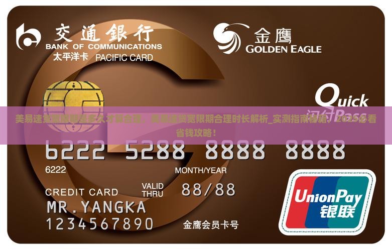 美易速贷宽限期是多久才算合理