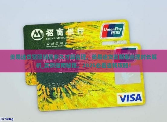 美易速贷宽限期是多久才算合理