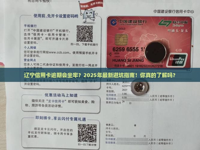 辽宁信用卡逾期判刑多久