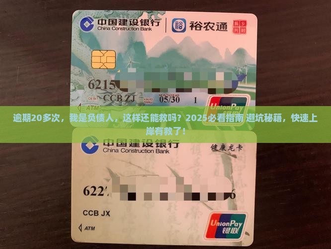 微粒贷逾期20多次怎么处理