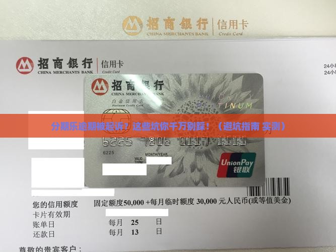 分期乐逾期说起诉