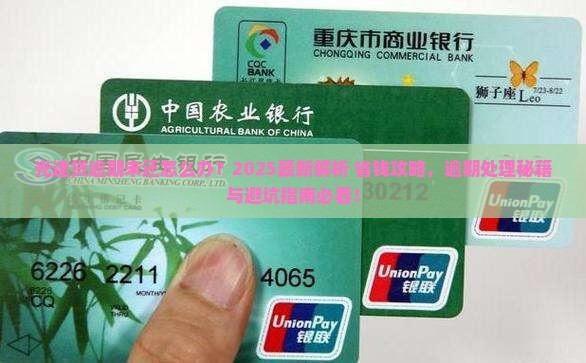 光速贷逾期未还怎么办