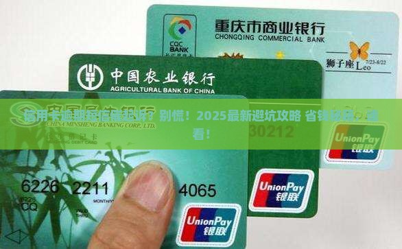 信用卡逾期来短信说要起诉怎么办
