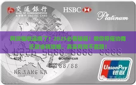 网贷怎么做停催协商还款的技巧