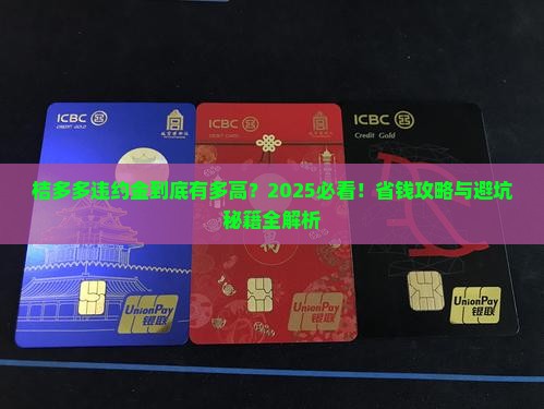 桔多多违约金高吗