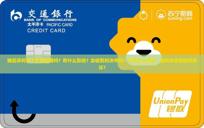 被起诉判决了