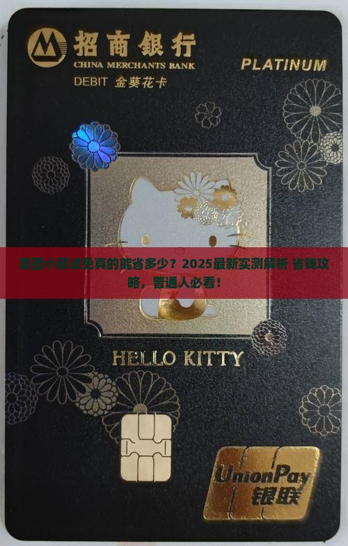 美团小额减免是真的吗