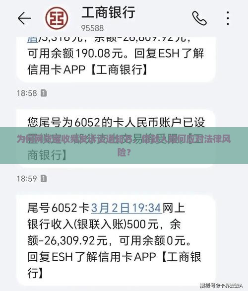 为何网贷催收频发诉讼通知书，借款人如何应对法律风险？