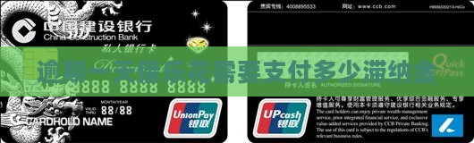 逾期一天借乐花需要支付多少滞纳金