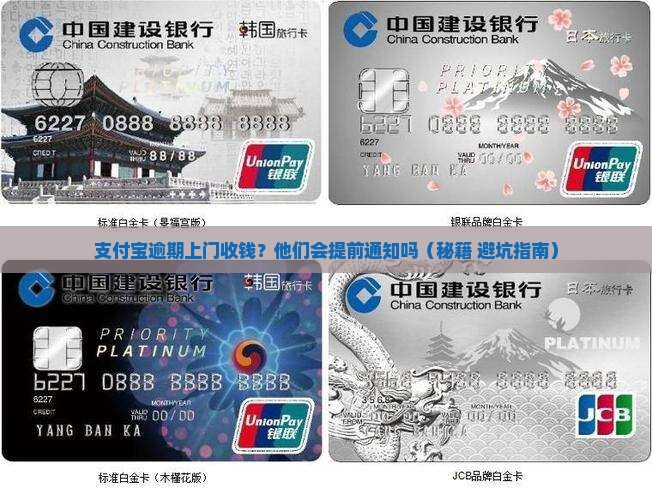 支付宝逾期上门前会提前通知吗
