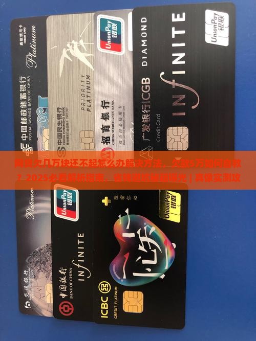 网贷欠几万块还不起怎么办解决方法