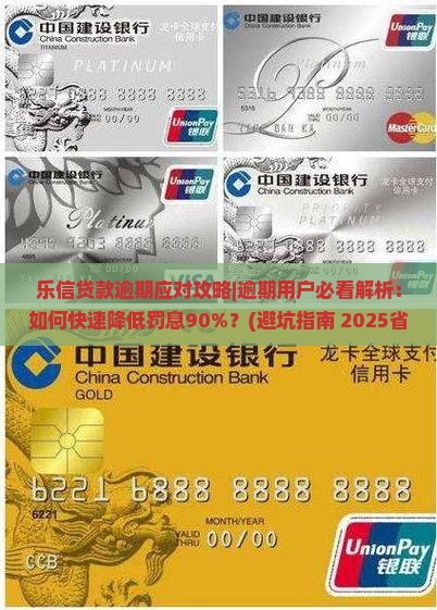 乐信贷款逾期应对攻略