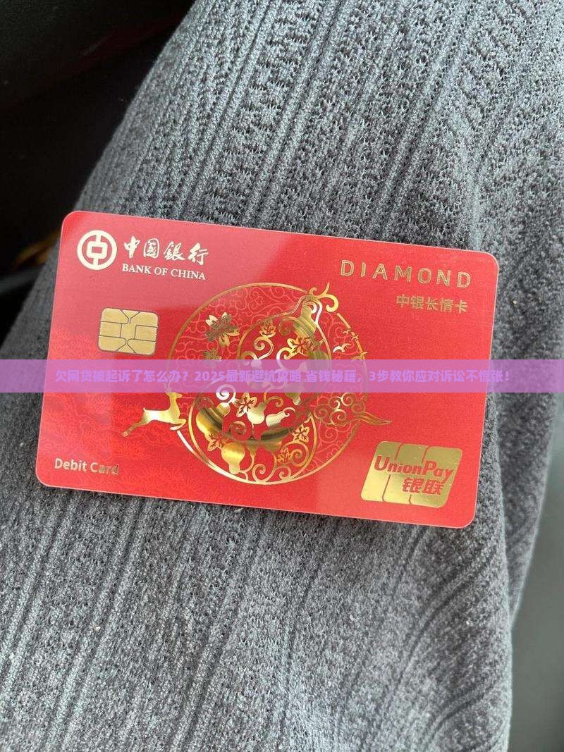欠网贷无力偿还如何应对诉讼