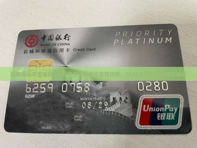 招商银行本金逾期4万解决方法