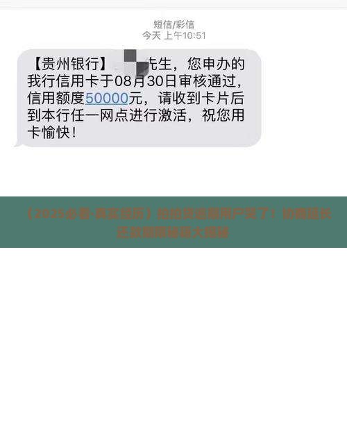 拍拍贷能否协商延长还款期限
