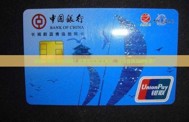 逾期找法务协商怎么收费及流程