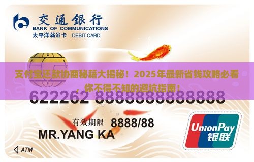 支付宝协商还款方法有哪些
