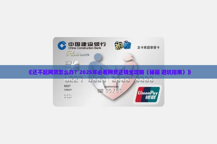有欠网贷还不起怎么解决