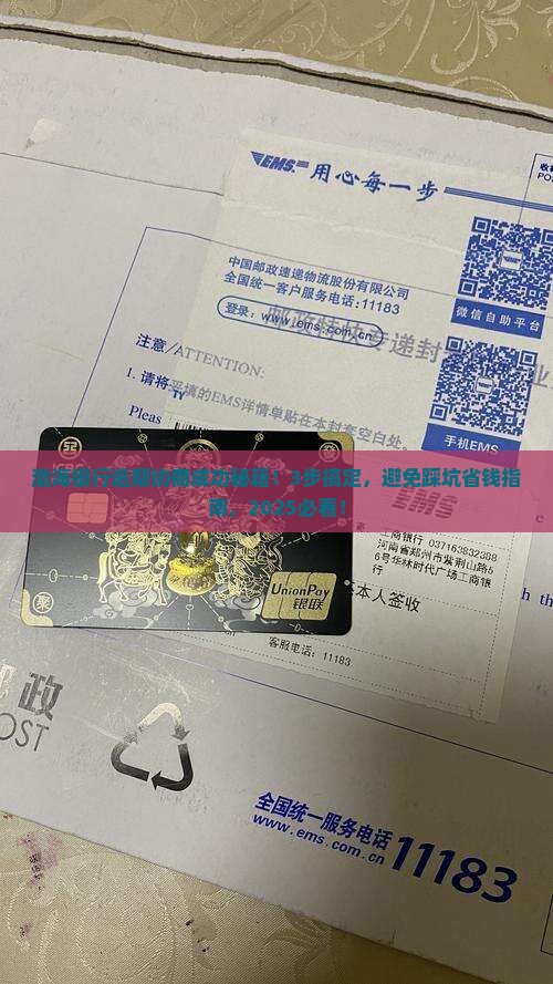 渤海银行逾期协商成功的经验分享