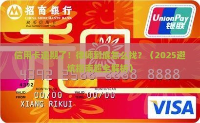 信用卡逾期律师如何找