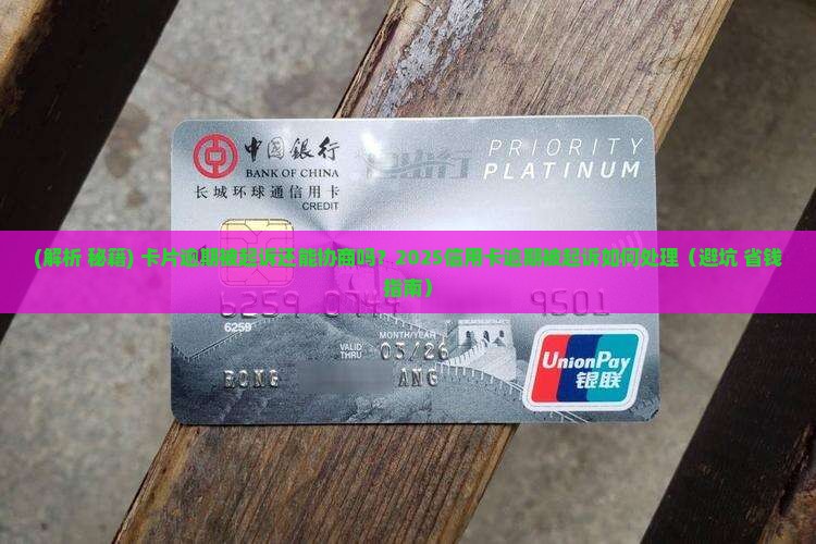 卡片逾期被起诉还能协商吗如何处理
