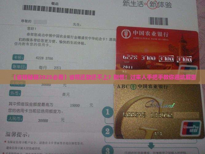 省呗还款还不上怎么办