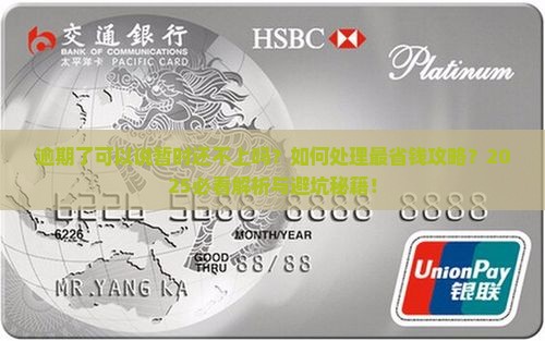 逾期了可以说暂时还不上吗如何处理