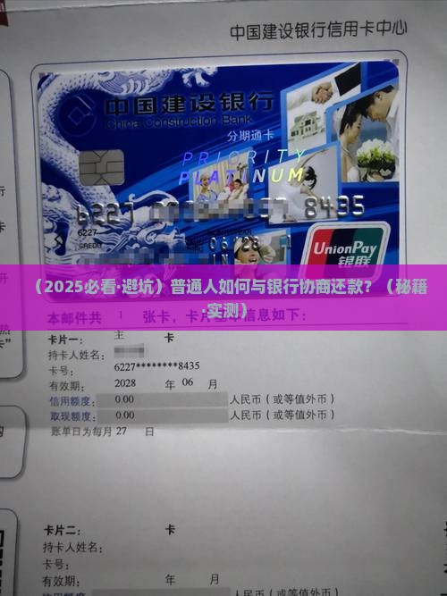 广发协商还款如何与银行进行有效沟通