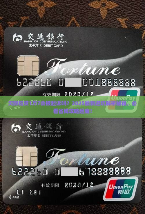 欠微粒贷1万7会被起诉吗需要注意什么 欠微粒贷1万7会被起诉吗需要注意什么