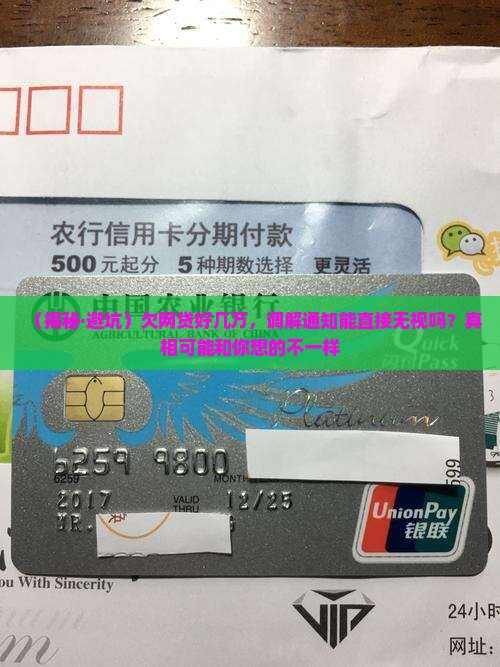 欠网贷多元调解可以不理吗
