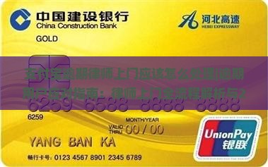 支付宝逾期律师上门应该怎么处理