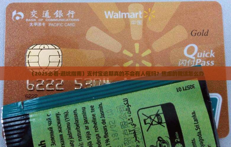 支付宝逾期会收到催收吗