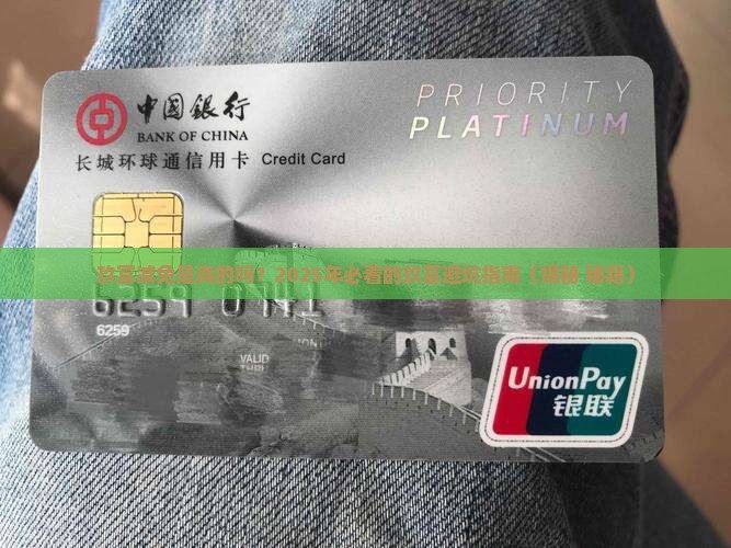 玖富减免是真的吗
