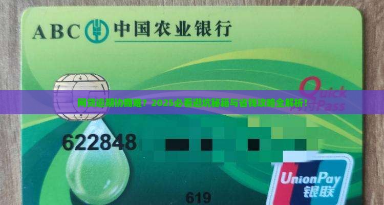 网贷逾期无法协商及相关问题解答