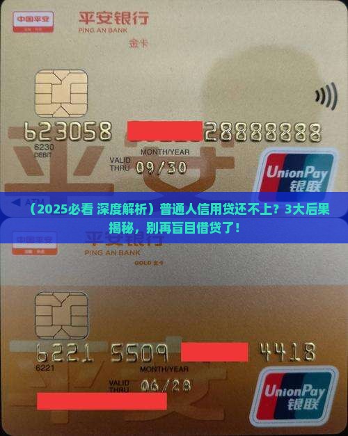 信用贷还不上后果严重吗