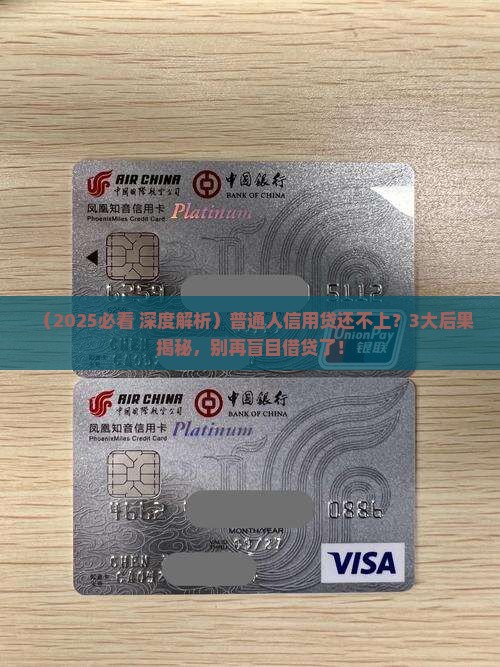 信用贷还不上后果严重吗