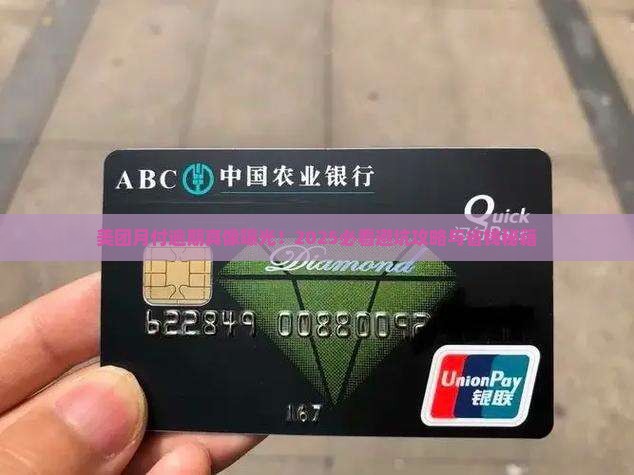 美团月付的逾期后果有哪些