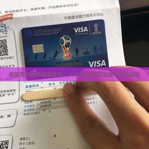 美团月付的逾期后果有哪些
